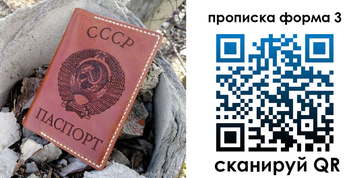 прописка в квартире в Уварово